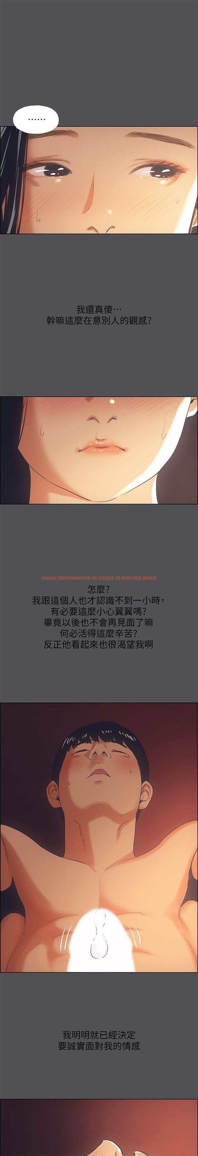 查看漫画縱夏夜之夢 - 第33話-體內的淫魔蠢蠢欲動 - tymanga.com中的554324图片
