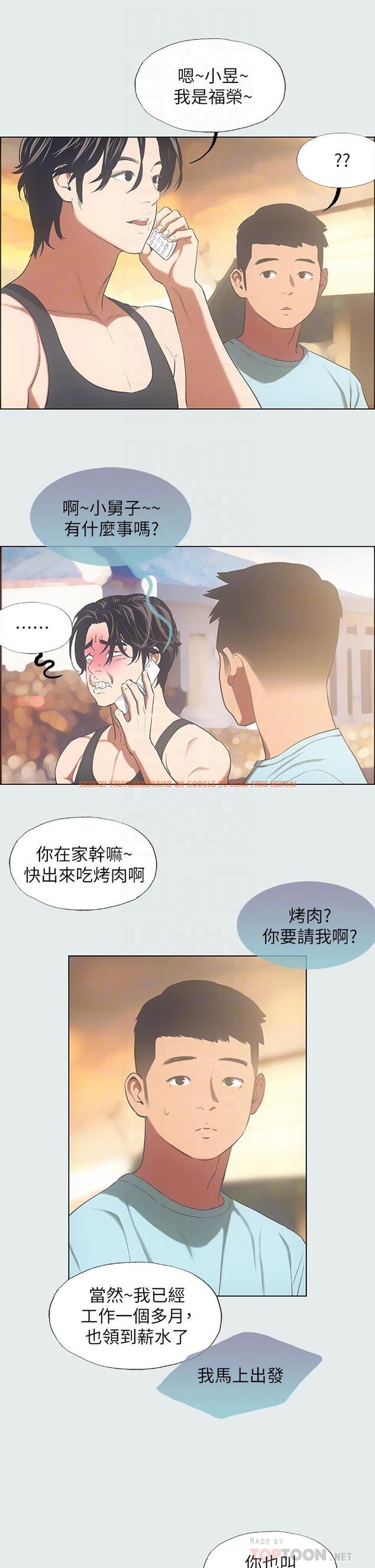 查看漫画縱夏夜之夢 - 第35話-過人的“長處” - tymanga.com中的614474图片
