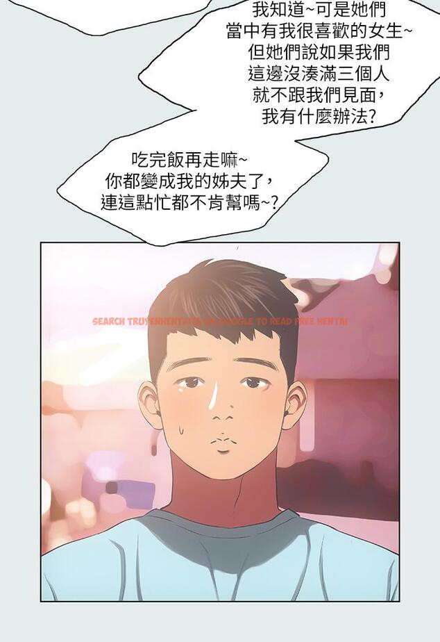 查看漫画縱夏夜之夢 - 第35話-過人的“長處” - tymanga.com中的614477图片