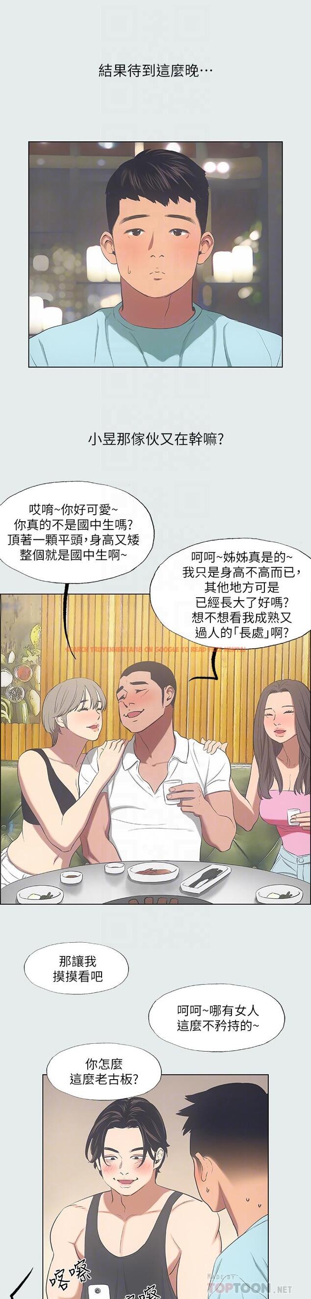 查看漫画縱夏夜之夢 - 第35話-過人的“長處” - tymanga.com中的614480图片