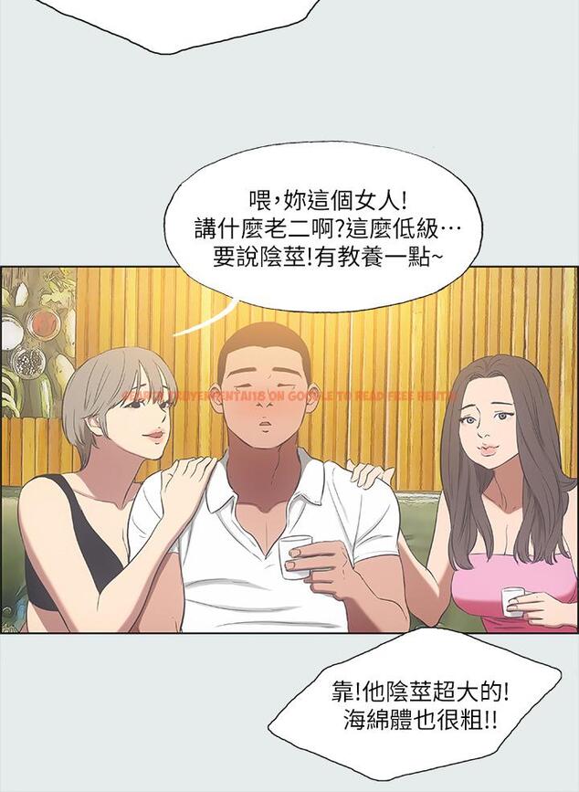 查看漫画縱夏夜之夢 - 第35話-過人的“長處” - tymanga.com中的614483图片