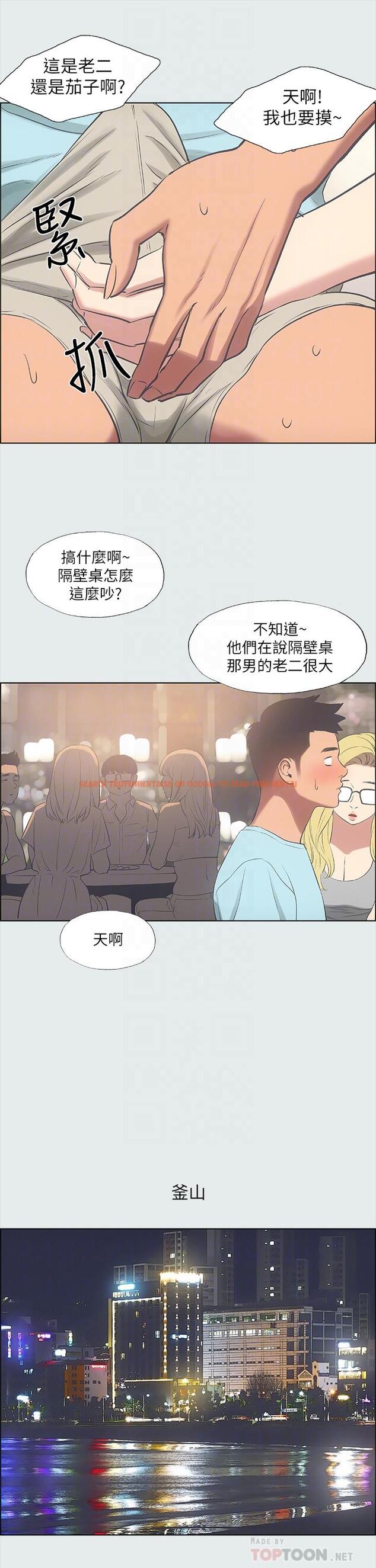 查看漫画縱夏夜之夢 - 第35話-過人的“長處” - tymanga.com中的614484图片