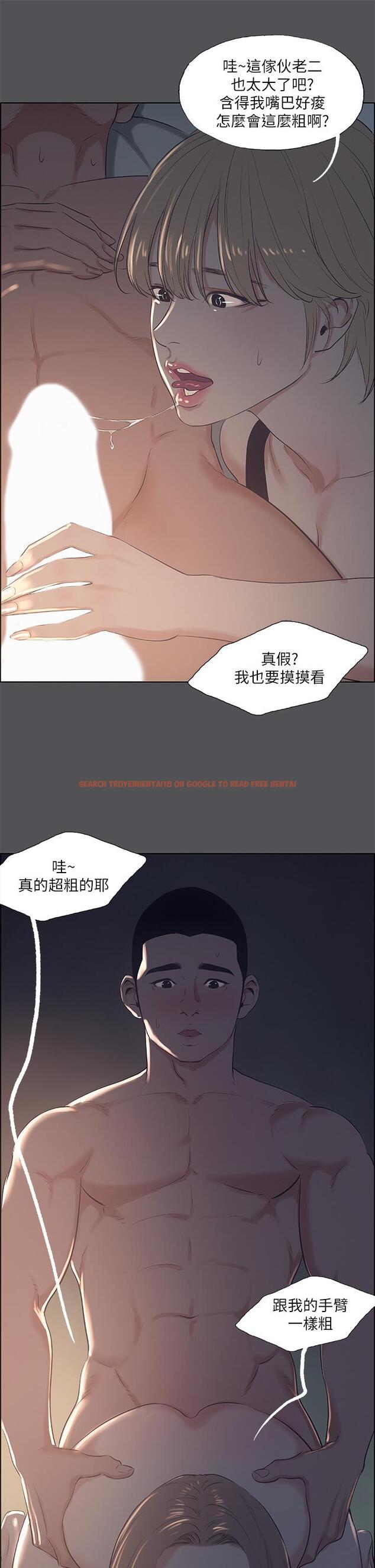 查看漫画縱夏夜之夢 - 第36話-讓我也嚐一口 - tymanga.com中的631788图片