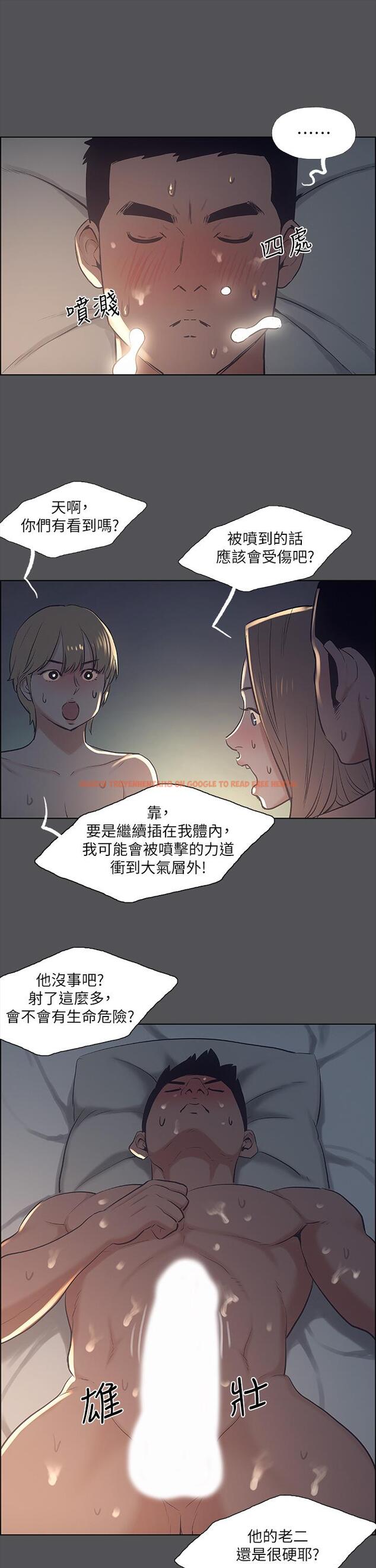 查看漫画縱夏夜之夢 - 第36話-讓我也嚐一口 - tymanga.com中的631806图片