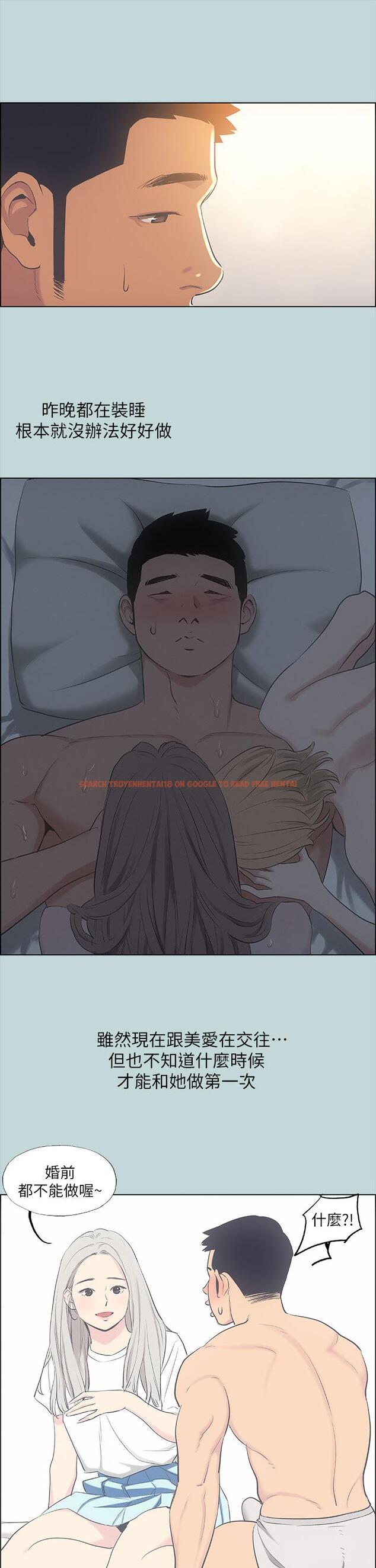 查看漫画縱夏夜之夢 - 第39話-交配 - tymanga.com中的658861图片