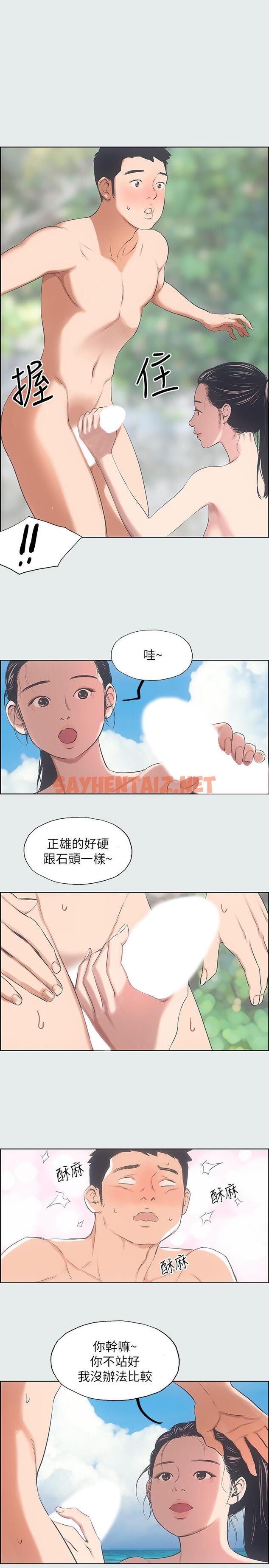 查看漫画縱夏夜之夢 - 第4話-第一次露鳥給女生看 - tymanga.com中的505519图片