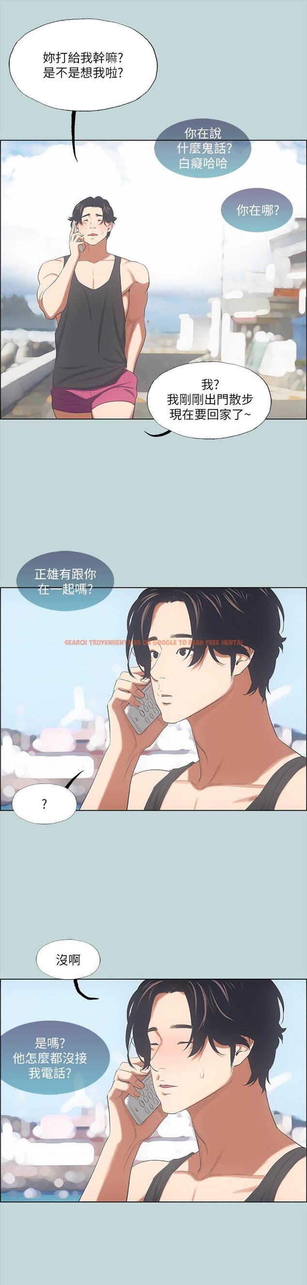 查看漫画縱夏夜之夢 - 第40話-你只是朋友而已 - tymanga.com中的662456图片