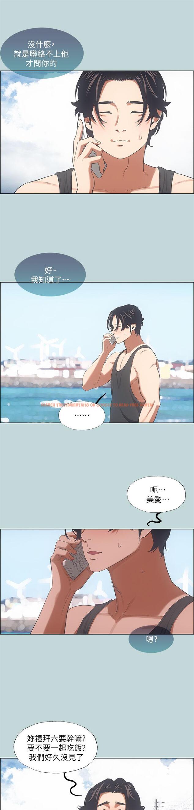 查看漫画縱夏夜之夢 - 第40話-你只是朋友而已 - tymanga.com中的662458图片