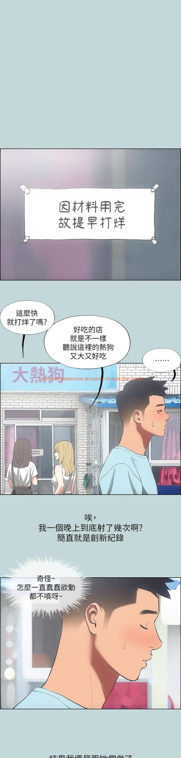 查看漫画縱夏夜之夢 - 第40話-你只是朋友而已 - tymanga.com中的662462图片
