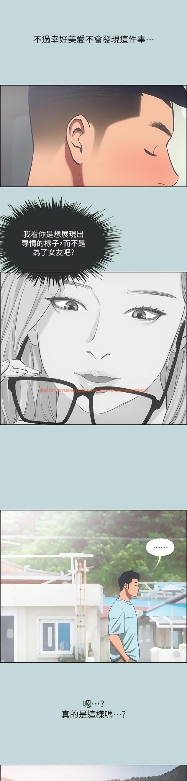 查看漫画縱夏夜之夢 - 第40話-你只是朋友而已 - tymanga.com中的662464图片