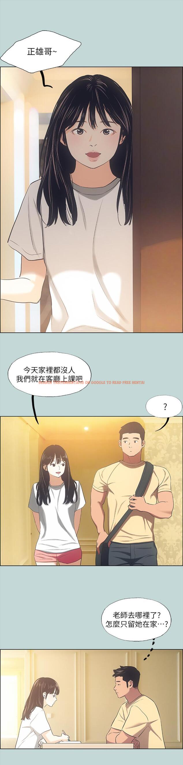 查看漫画縱夏夜之夢 - 第41話-違背道德的行為 - tymanga.com中的667233图片