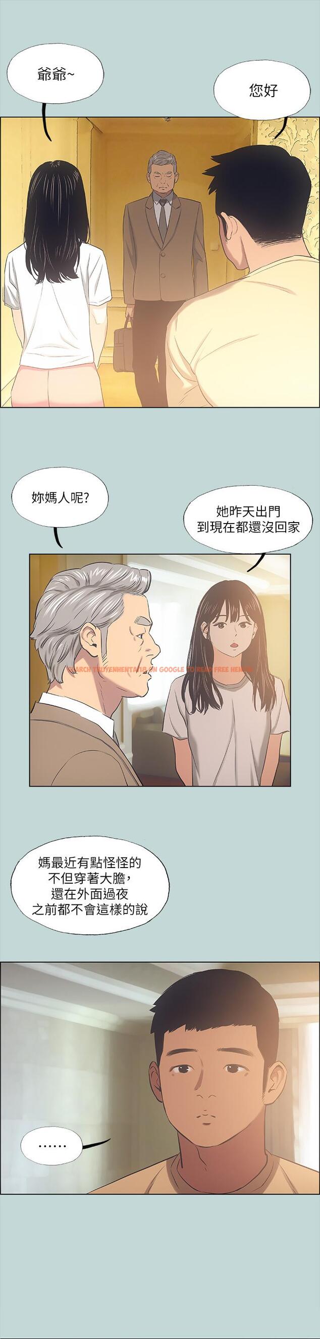 查看漫画縱夏夜之夢 - 第41話-違背道德的行為 - tymanga.com中的667235图片