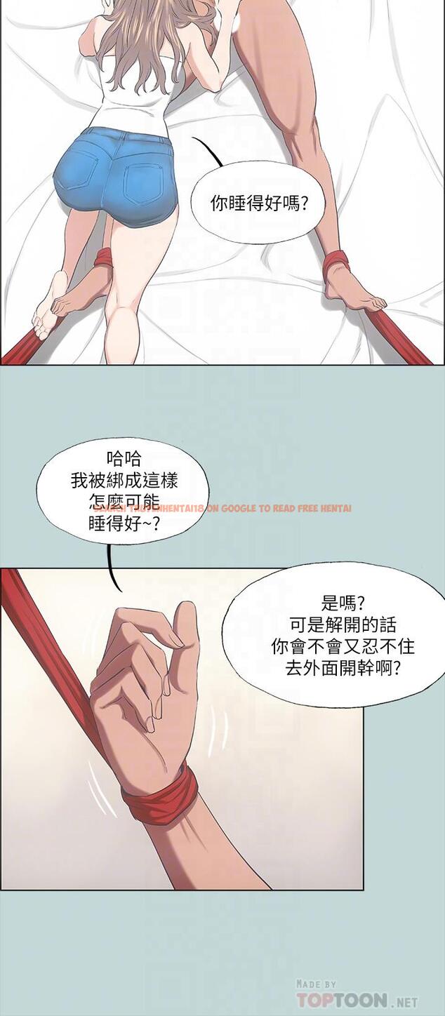 查看漫画縱夏夜之夢 - 第41話-違背道德的行為 - tymanga.com中的667238图片