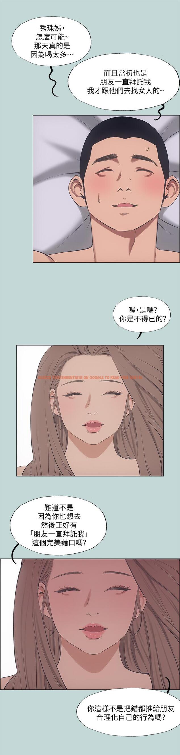 查看漫画縱夏夜之夢 - 第41話-違背道德的行為 - tymanga.com中的667239图片