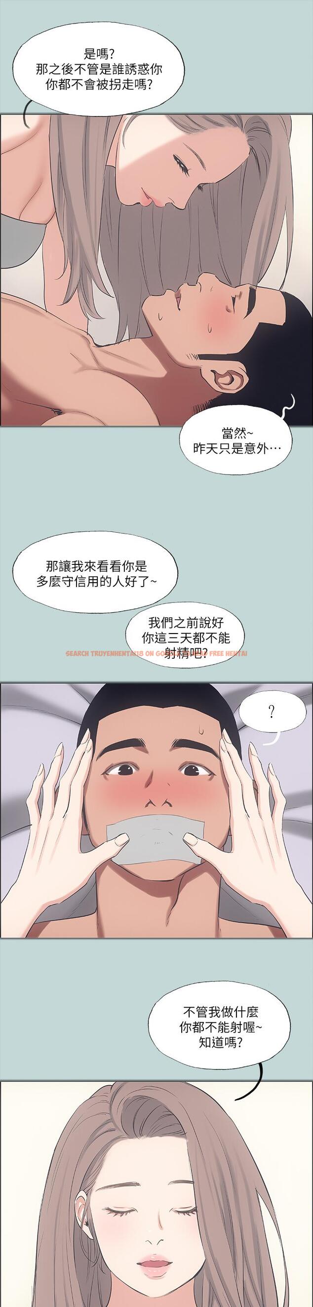 查看漫画縱夏夜之夢 - 第41話-違背道德的行為 - tymanga.com中的667241图片