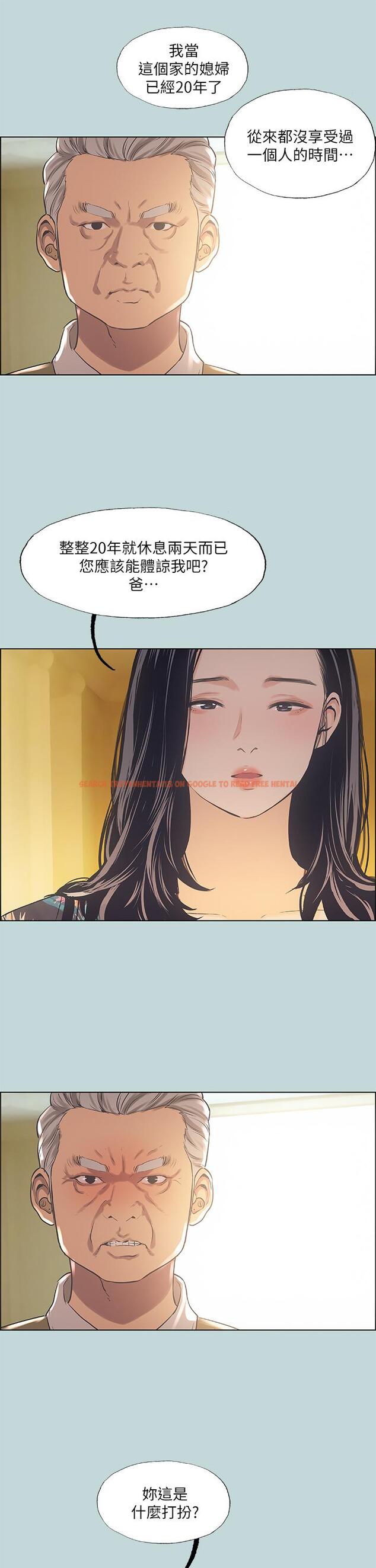 查看漫画縱夏夜之夢 - 第41話-違背道德的行為 - tymanga.com中的667251图片