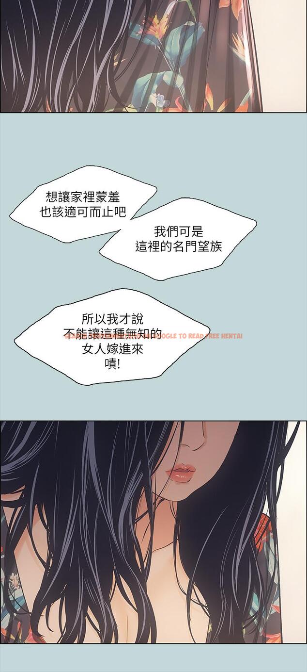 查看漫画縱夏夜之夢 - 第41話-違背道德的行為 - tymanga.com中的667256图片