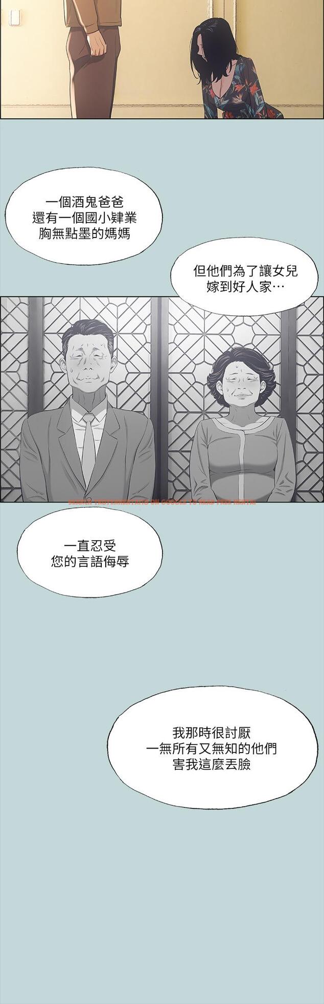 查看漫画縱夏夜之夢 - 第41話-違背道德的行為 - tymanga.com中的667258图片