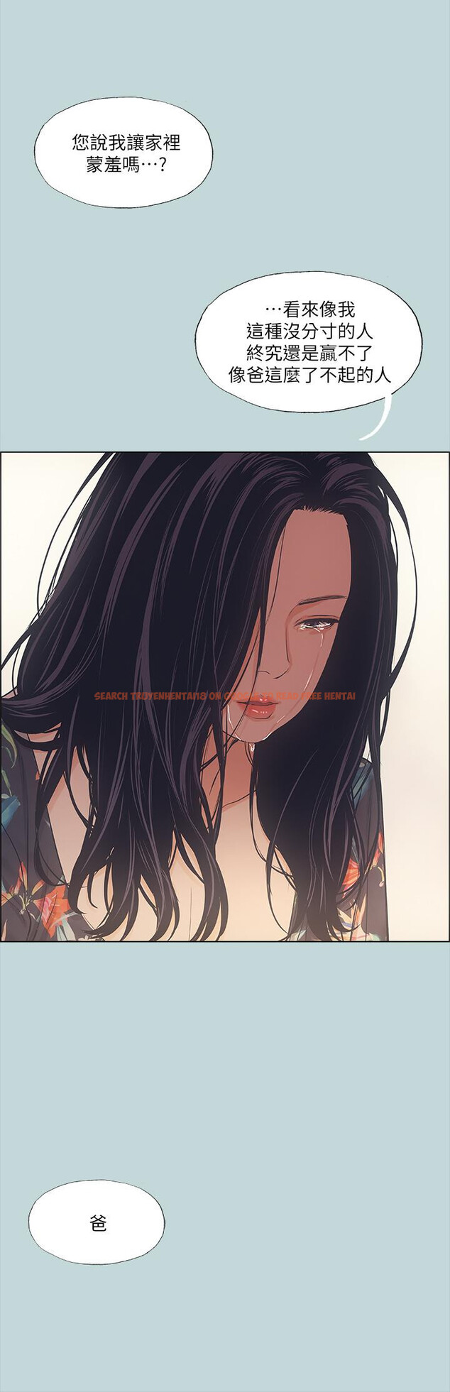 查看漫画縱夏夜之夢 - 第41話-違背道德的行為 - tymanga.com中的667260图片