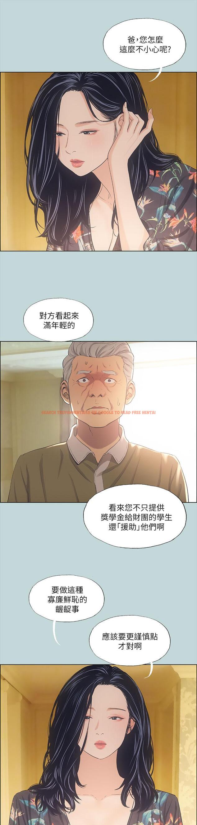 查看漫画縱夏夜之夢 - 第42話-四周無人之時 - tymanga.com中的669522图片
