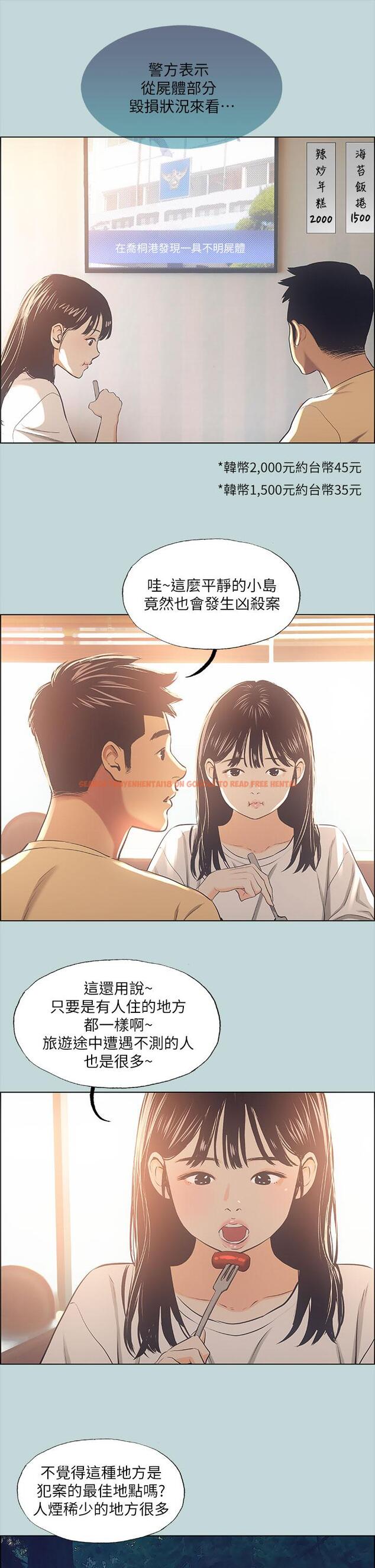 查看漫画縱夏夜之夢 - 第42話-四周無人之時 - tymanga.com中的669534图片
