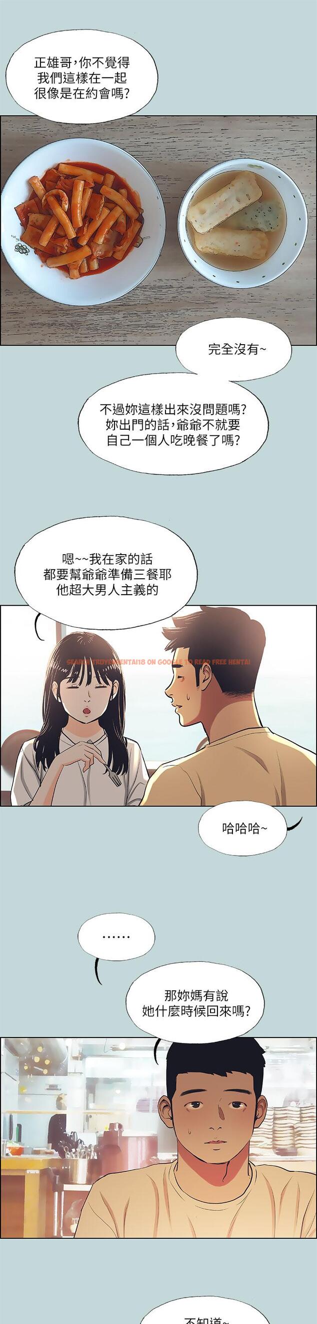 查看漫画縱夏夜之夢 - 第42話-四周無人之時 - tymanga.com中的669536图片