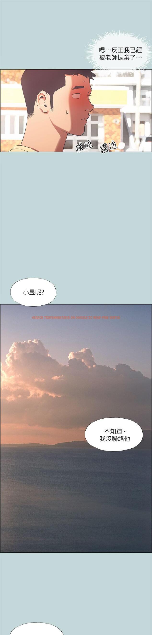 查看漫画縱夏夜之夢 - 第42話-四周無人之時 - tymanga.com中的669544图片