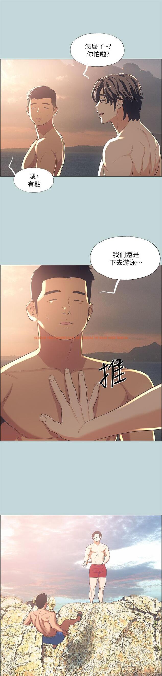 查看漫画縱夏夜之夢 - 第42話-四周無人之時 - tymanga.com中的669548图片