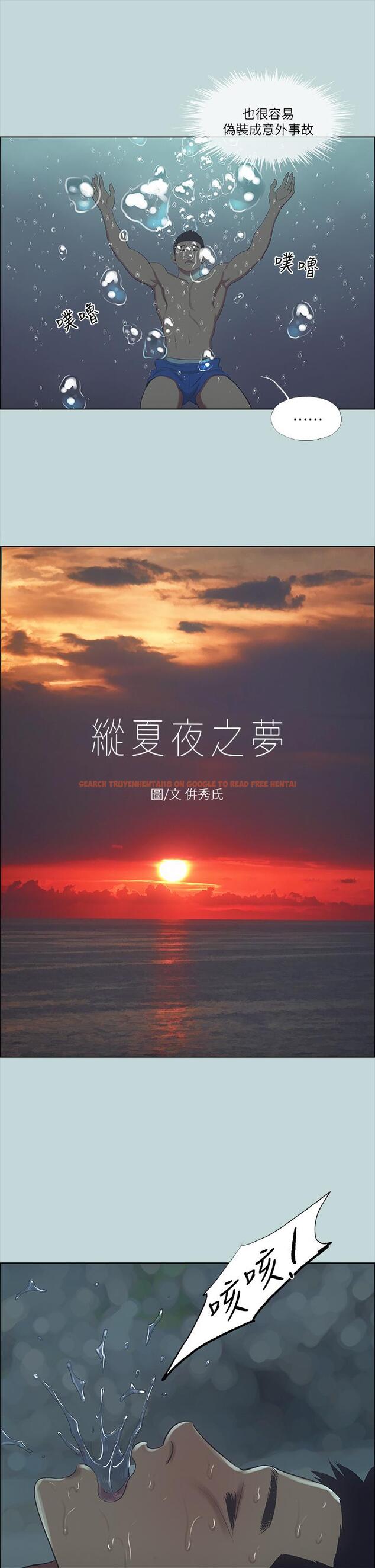 查看漫画縱夏夜之夢 - 第43話-在老師家過夜 - tymanga.com中的671810图片