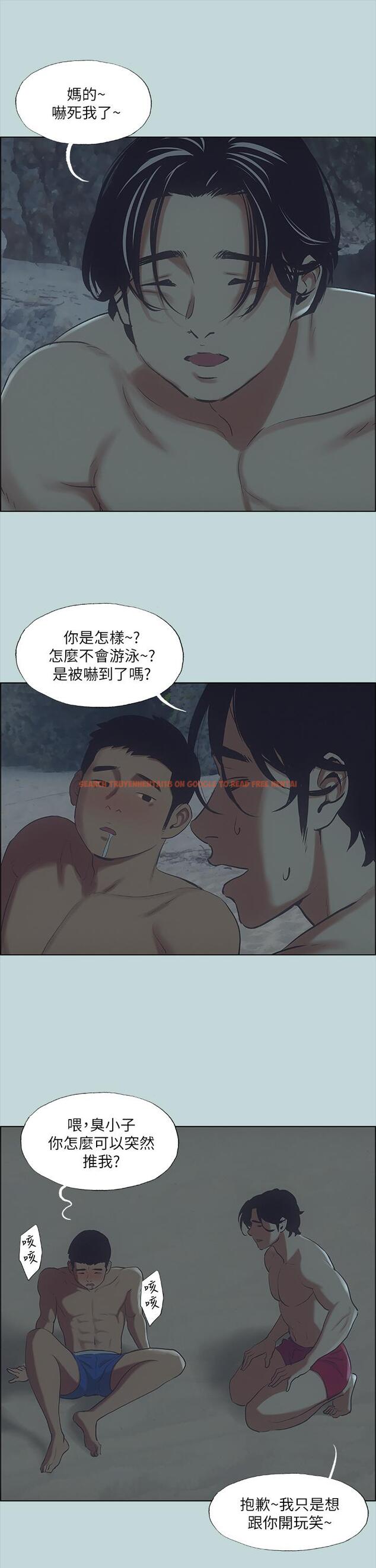 查看漫画縱夏夜之夢 - 第43話-在老師家過夜 - tymanga.com中的671812图片