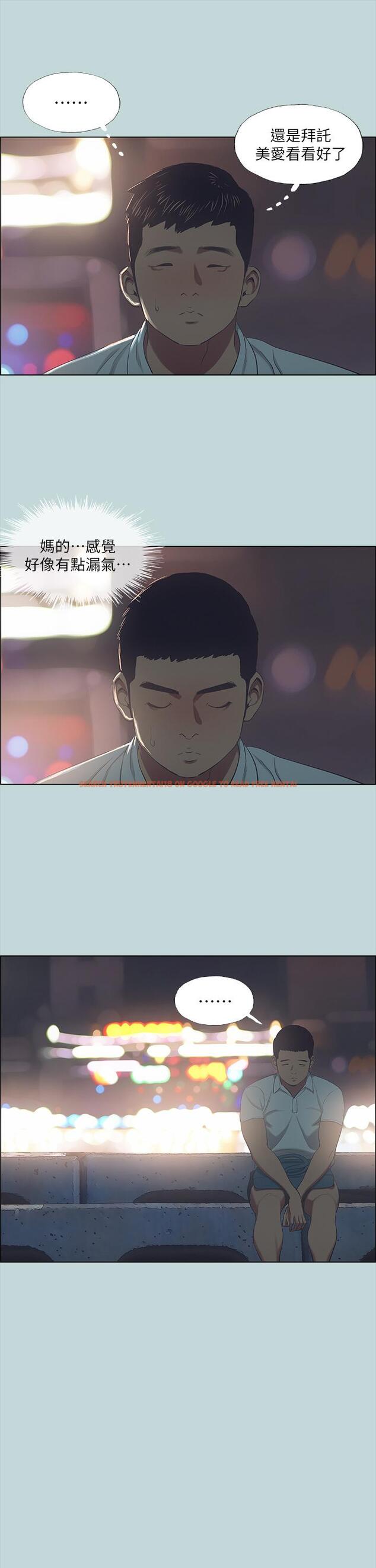 查看漫画縱夏夜之夢 - 第43話-在老師家過夜 - tymanga.com中的671830图片