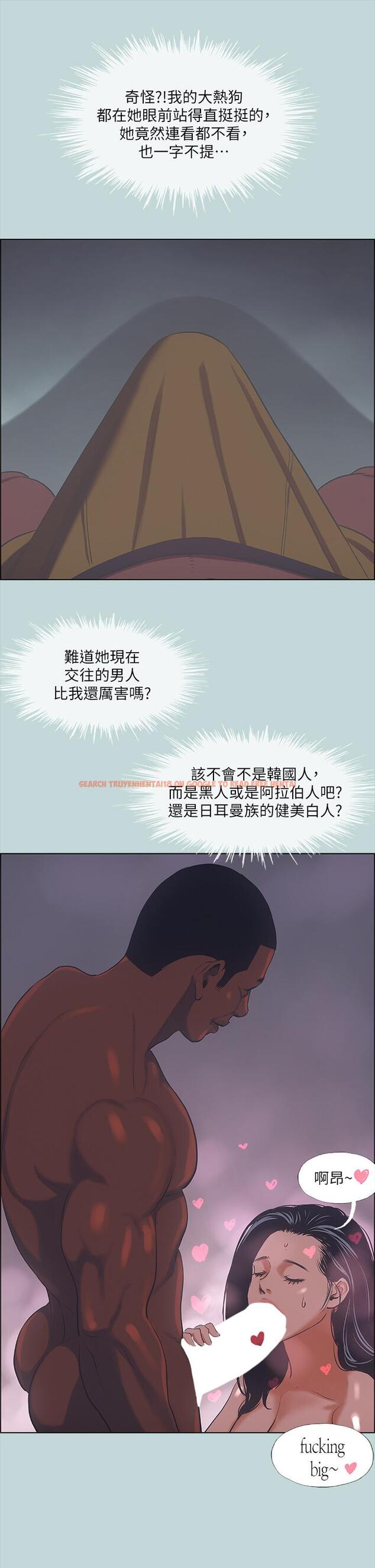 查看漫画縱夏夜之夢 - 第44話-我要讓你雞癢難耐 - www.tymanga.com中的711136图片