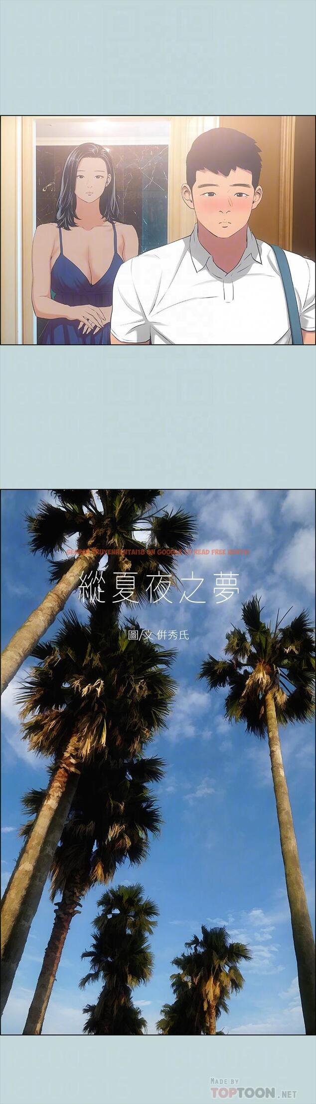 查看漫画縱夏夜之夢 - 第45話-好想大干特干 - www.tymanga.com中的719431图片
