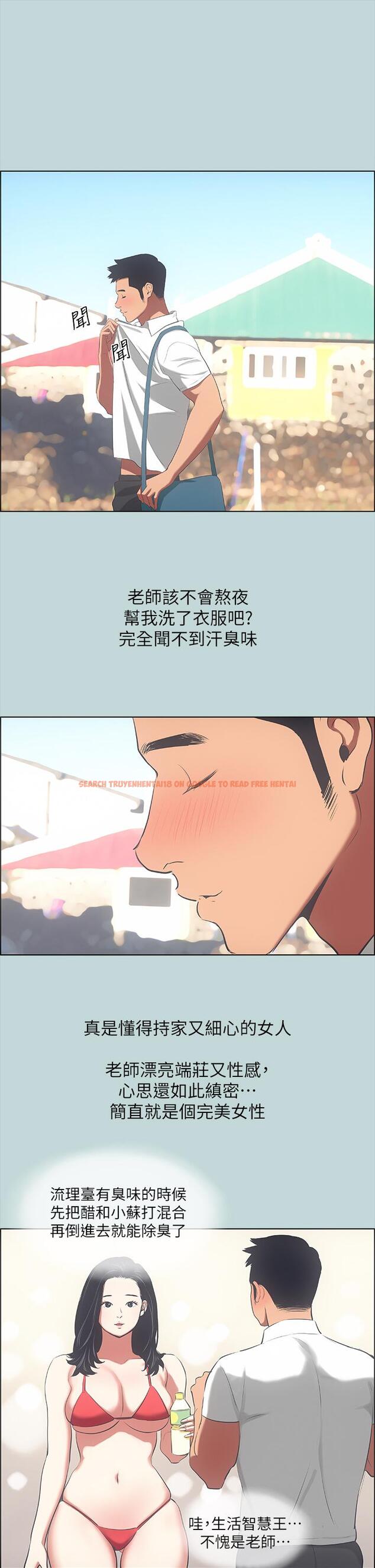 查看漫画縱夏夜之夢 - 第45話-好想大干特干 - www.tymanga.com中的719432图片