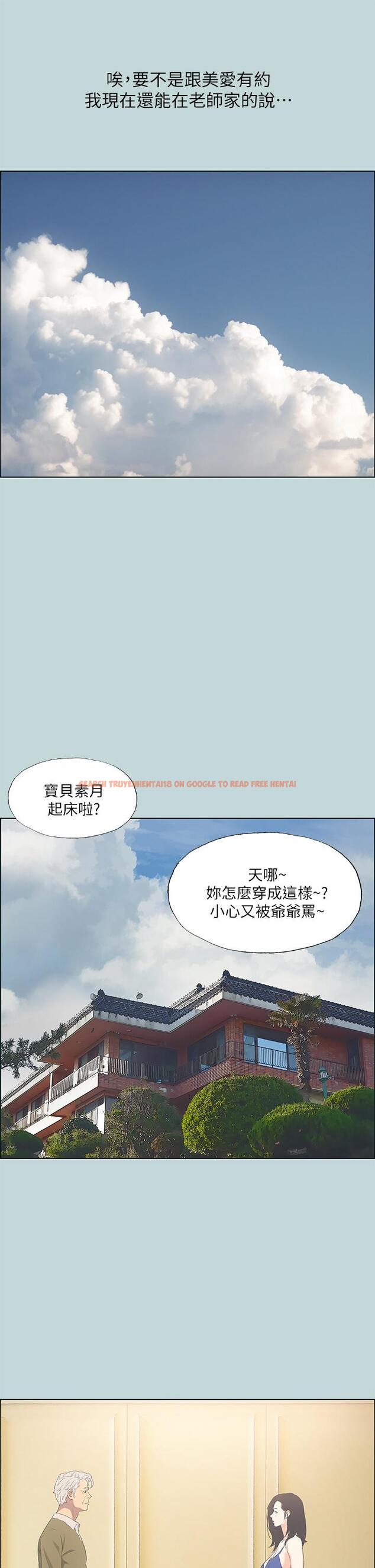 查看漫画縱夏夜之夢 - 第45話-好想大干特干 - www.tymanga.com中的719434图片