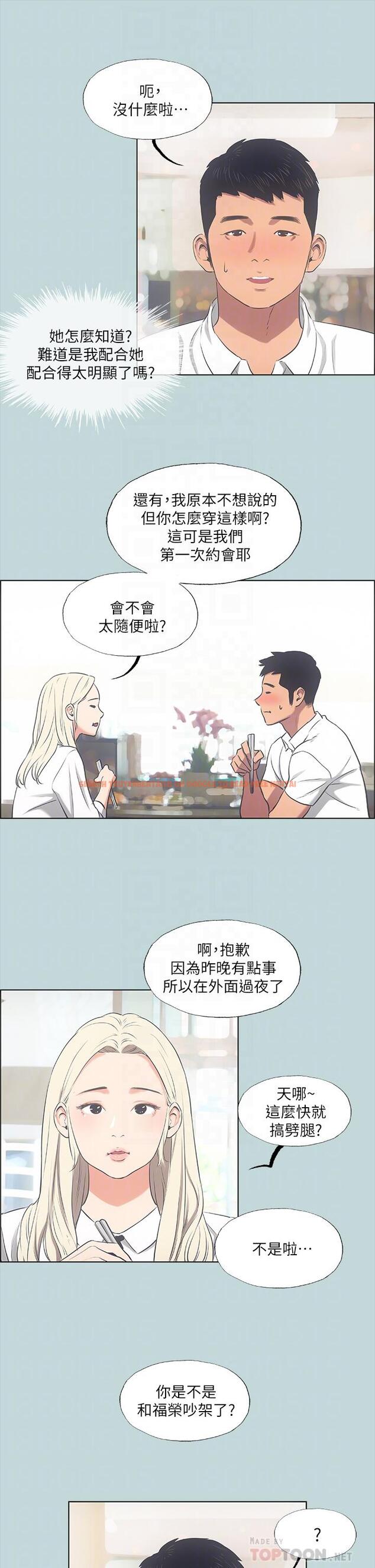 查看漫画縱夏夜之夢 - 第45話-好想大干特干 - www.tymanga.com中的719443图片