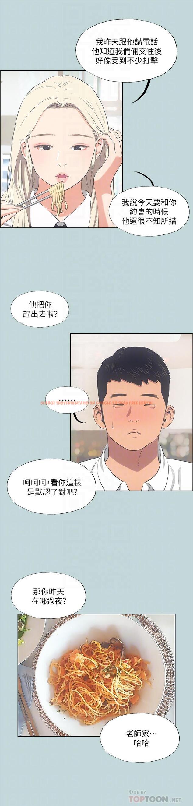 查看漫画縱夏夜之夢 - 第45話-好想大干特干 - www.tymanga.com中的719445图片