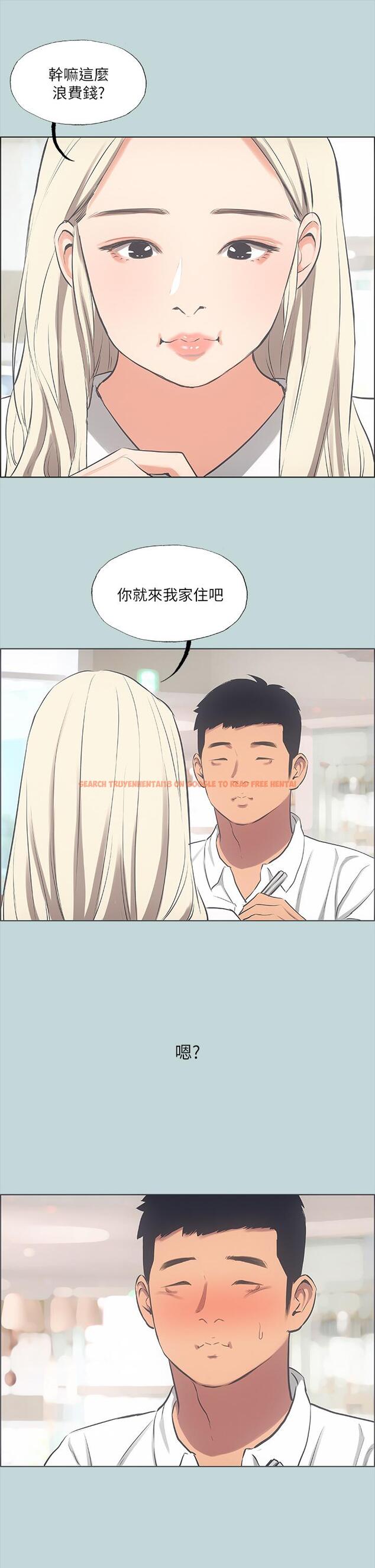 查看漫画縱夏夜之夢 - 第45話-好想大干特干 - www.tymanga.com中的719447图片