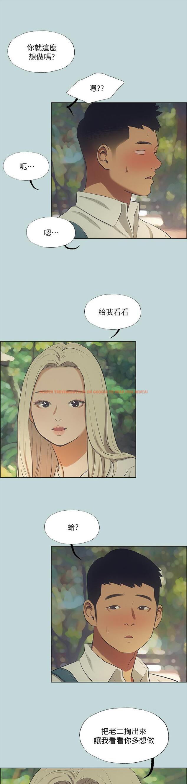 查看漫画縱夏夜之夢 - 第45話-好想大干特干 - www.tymanga.com中的719457图片