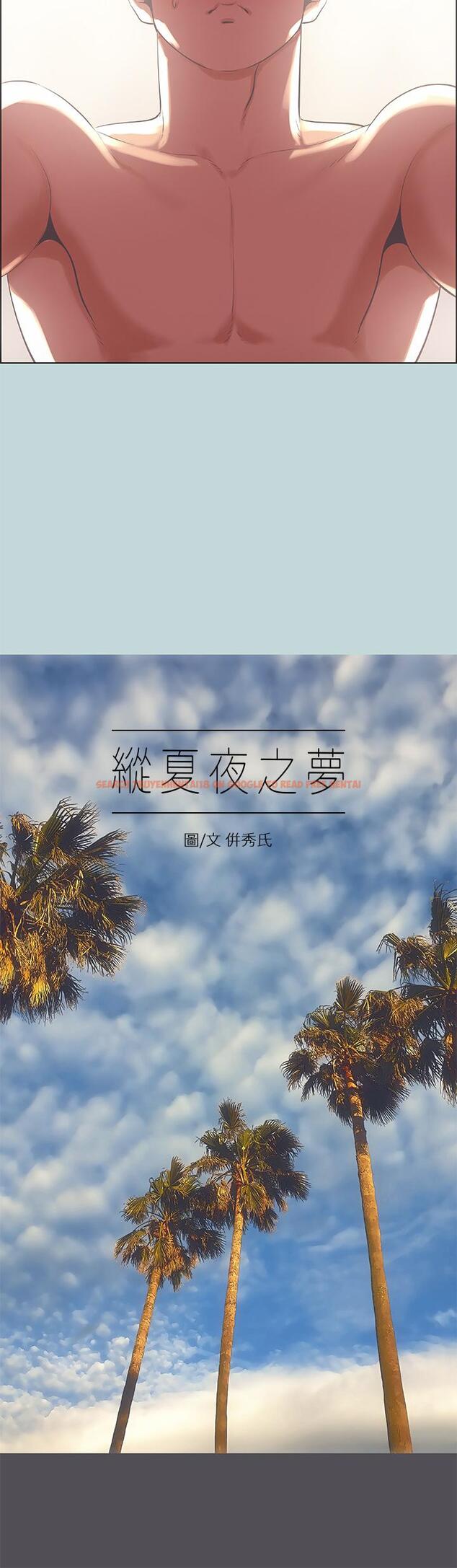 查看漫画縱夏夜之夢 - 第47話-終於要替處女開苞了 - www.tymanga.com中的785952图片