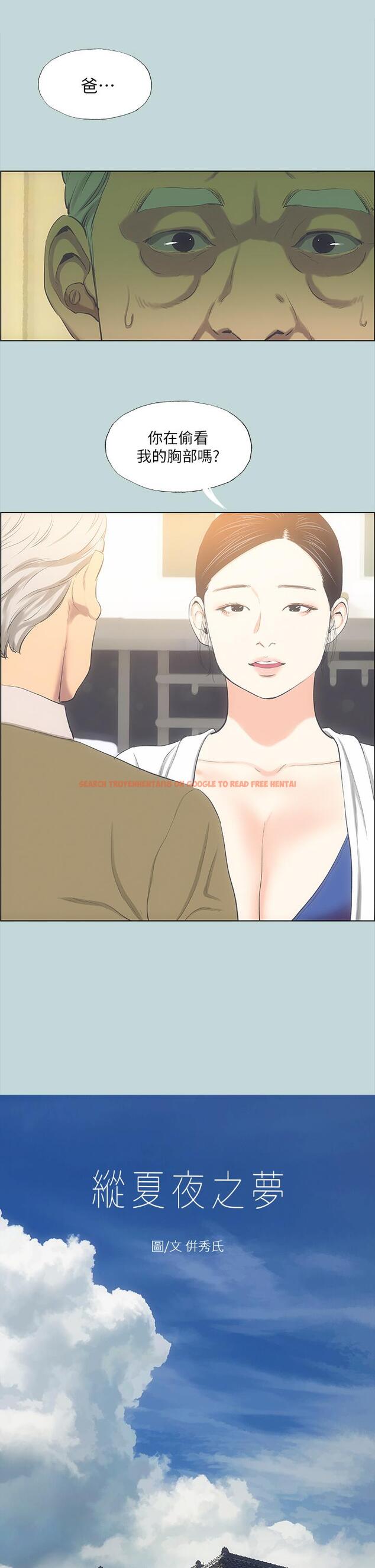 查看漫画縱夏夜之夢 - 第48話-欲求不滿的小頭 - www.tymanga.com中的796352图片