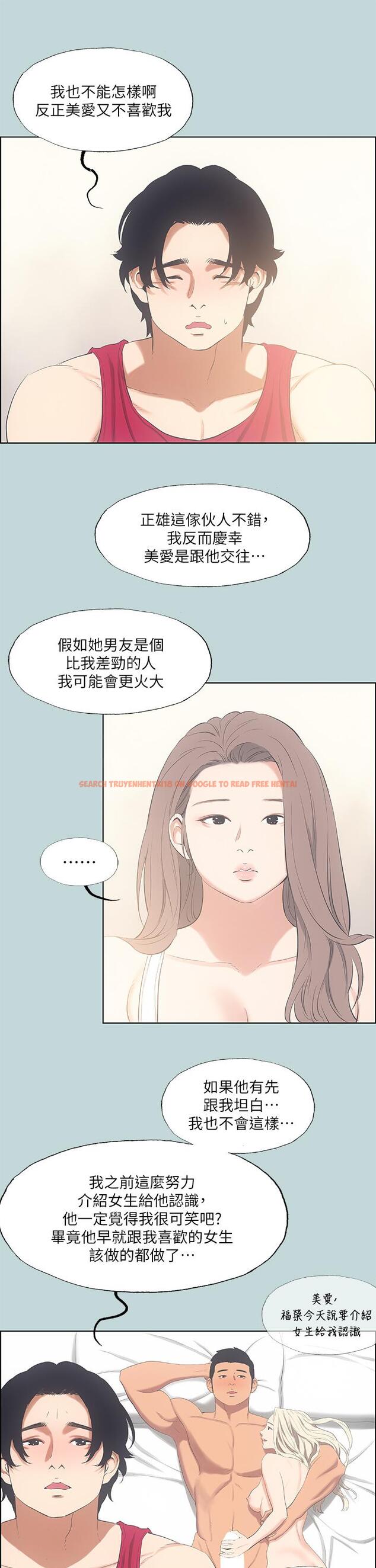 查看漫画縱夏夜之夢 - 第48話-欲求不滿的小頭 - www.tymanga.com中的796372图片