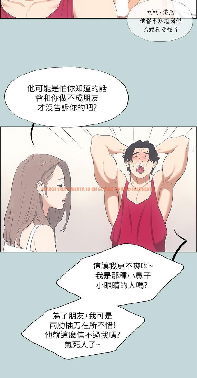 查看漫画縱夏夜之夢 - 第48話-欲求不滿的小頭 - www.tymanga.com中的796373图片