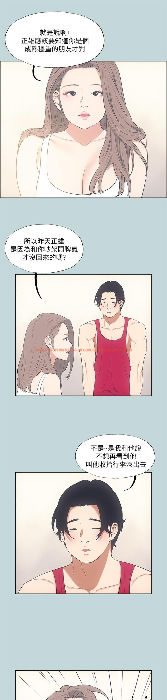 查看漫画縱夏夜之夢 - 第48話-欲求不滿的小頭 - www.tymanga.com中的796374图片