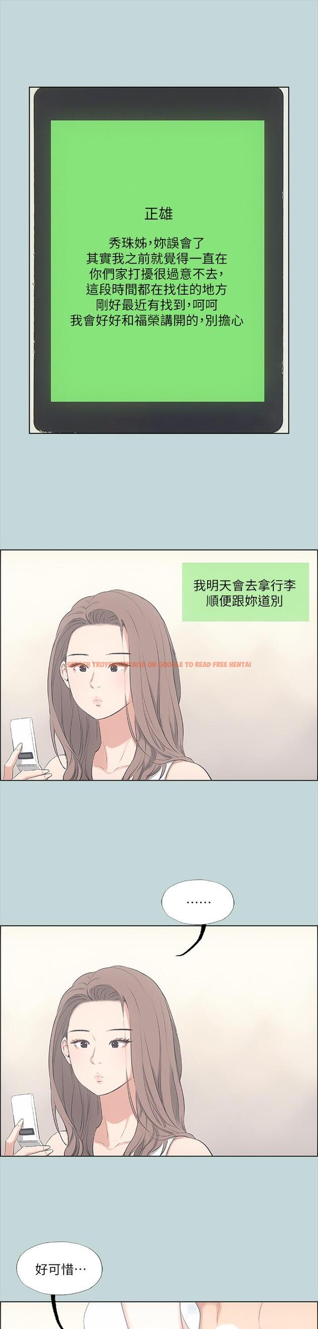 查看漫画縱夏夜之夢 - 第48話-欲求不滿的小頭 - www.tymanga.com中的796378图片