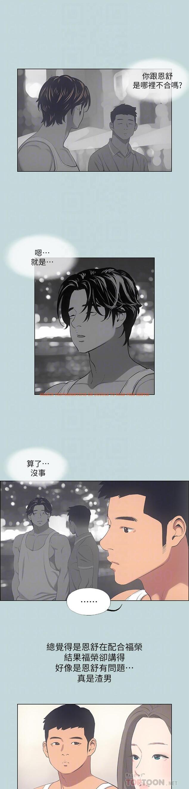 查看漫画縱夏夜之夢 - 第49話-兩女一男共處一室 - www.tymanga.com中的799191图片