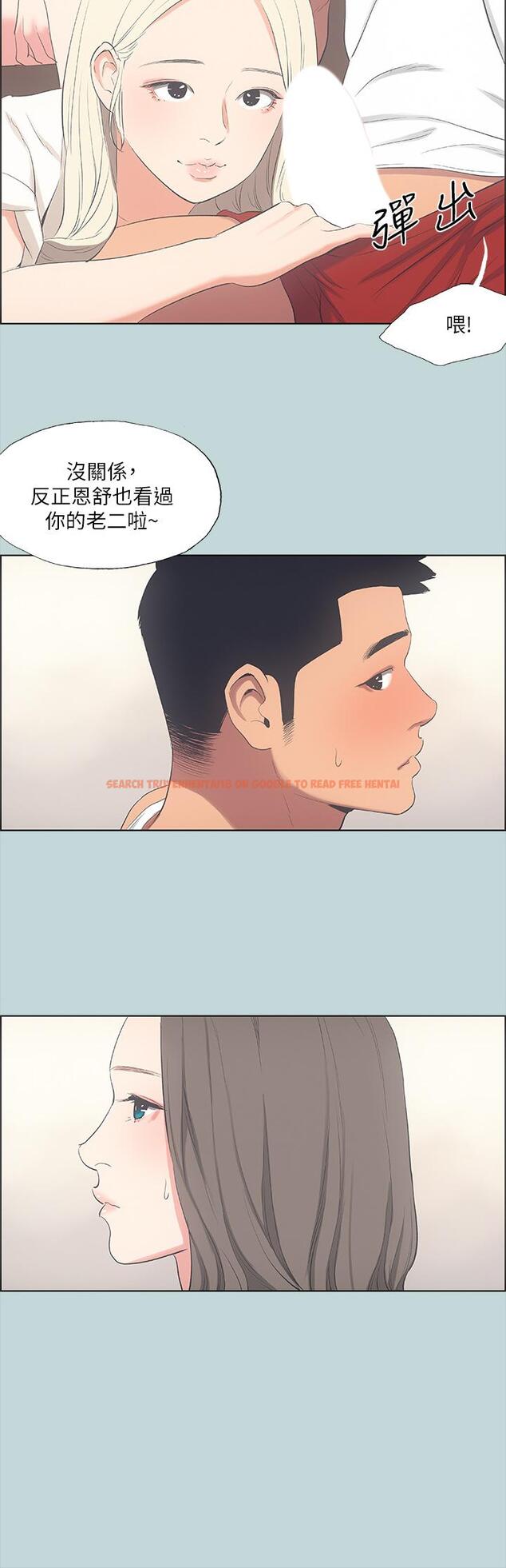 查看漫画縱夏夜之夢 - 第49話-兩女一男共處一室 - www.tymanga.com中的799196图片
