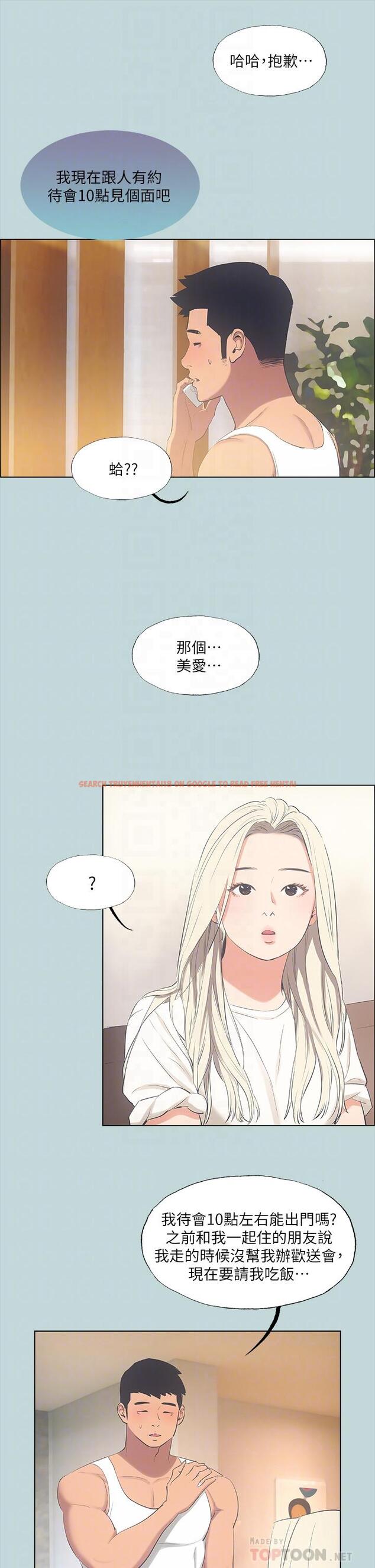 查看漫画縱夏夜之夢 - 第49話-兩女一男共處一室 - www.tymanga.com中的799201图片