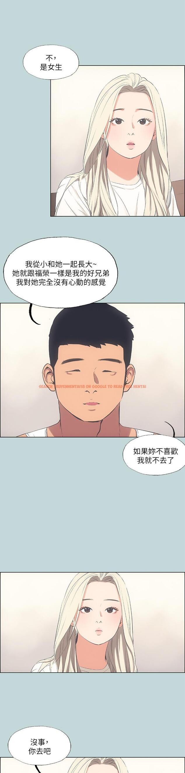 查看漫画縱夏夜之夢 - 第49話-兩女一男共處一室 - www.tymanga.com中的799203图片