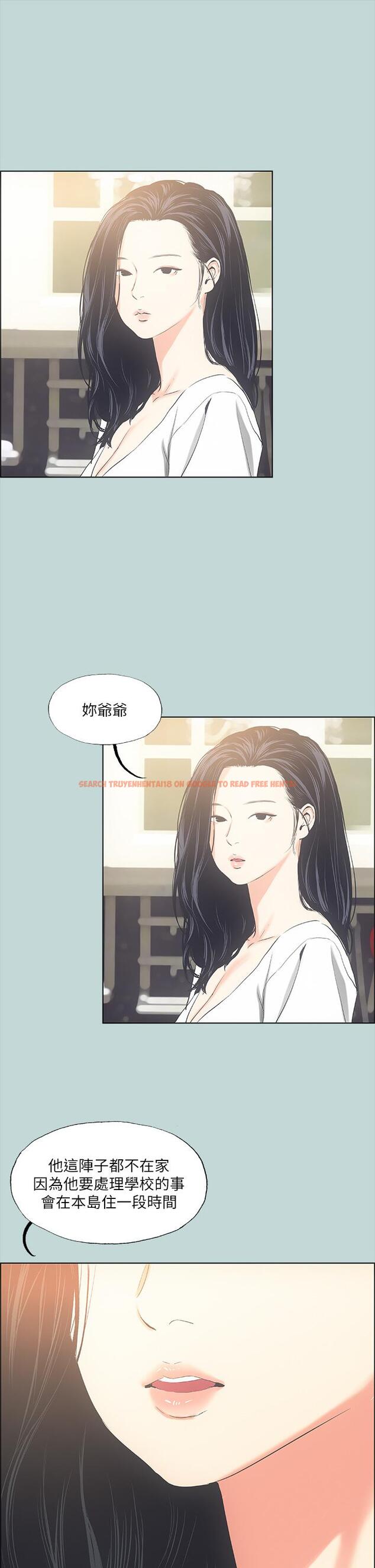 查看漫画縱夏夜之夢 - 第49話-兩女一男共處一室 - www.tymanga.com中的799211图片